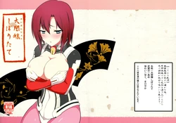 (Dai 7 Kai Chikashiki Shinkou no tame no Doujinshi Kouzu Kai) [Tooku no Sora (UTAKATA Nagi)] Daiginjou Shiboritate (Kyoukai Senjou no Horizon)