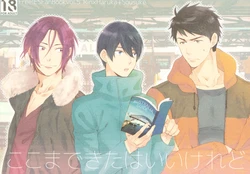 (C87) [KANGAROO KICK (Takagi Takumi)] Koko made kita wa ii Keredo (Free!)