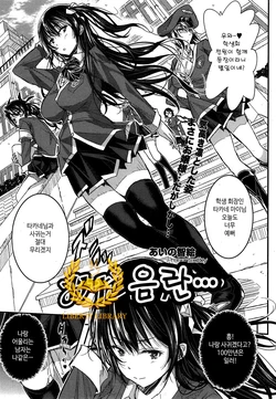 [Aino Chie] Midara na... (COMIC Megastore Alpha 2015-01) [Korean] [Liberty Library]