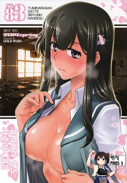 (SC63) [GOLD RUSH (Suzuki Address)] Yumihara-san datte Shishunki nandesu!! | 유미하라 양도 사춘기에요!! (Buddy Complex) [Korean] [PIROS 3]