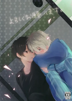 (C87) [krgmICE. (Kuromine)] Yoroshiku Onegai Shimasu. | I'm Counting on You. (Aldnoah.Zero) [English] [Unnaturalsolace]
