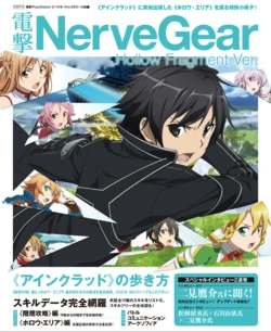 Dengeki NerveGear Hollow Fragment Ver.