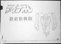 Space Runaway Ideon Data File