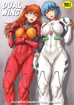 (COMIC1☆5) [Bakuretsu Fusen (Denkichi)] DUAL WING (Neon Genesis Evangelion) [German] [SchmidtSST]