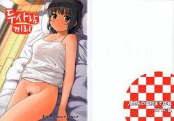 (C86) [Jinsei Ano Denchuu Made Sakusen (Shibasaki Syouzi)] Futarikiri | 두사람끼리 [Korean]