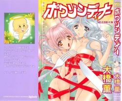 [Oohashi Kaoru] Poison Dinner