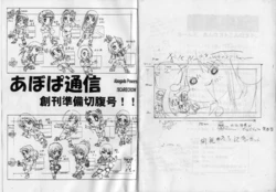 [Psy-Walken] (Yoshizawa Tomoaki, Ootsuki Suzuki) Abopa Tsuushin 96'