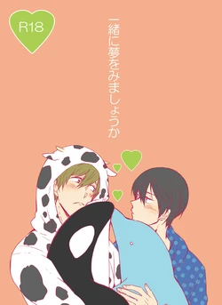 (Renai Jiyuugata!entry6) [Yugure March (Ogino Sue)] Issho ni Yume o Mimashouka (Free!)