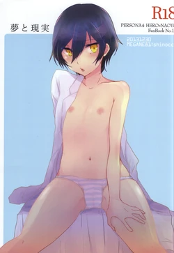 (C85) [MEGANE81 (Shinocco)] Yume to Genjitsu (Persona 4)