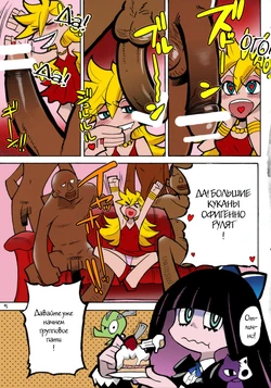(C79) [Okina Keikaku (Shiwasu no Okina)] PANTY (Panty & Stocking with Garterbelt) [Russian] [Witcher000] [Colorized]
