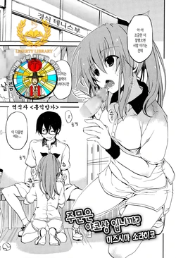 [Mizushima Sorahiko] Gochuumon wa Yako-san desu ka | 주문은 야코상 입니까? (Juicy No. 8 2015-01) [Korean] [Liberty Library]