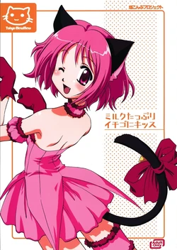 (C62) [Shiokonbu Project (Osamada Meika)] Milk Tappuri Ichigo ni Kiss (Tokyo Mew Mew)