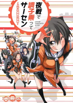 (SC65) [Air x Gra (Bibi)] Yasende Tyousinotte Sa-sen ~Megane Teitoku no Kunou~ | Sorry I Get Cocky During Night Battles! (Kantai Collection -KanColle-) [English] [Rapid Switch Extra]