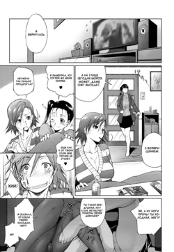 [Touma Itsuki] Tatoeba Konna Nichijou (COMIC Purumelo 2010-02) [Russian] [Mamoru] [Digital]