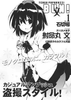 (C85) [Ishikiriba (Morogami Ryou)] BUN! Ichigatsugou (Touhou Project)