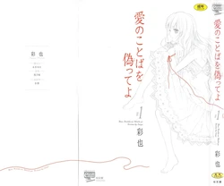 [Saiya] Ai no Kotoba o Utatteyo #1