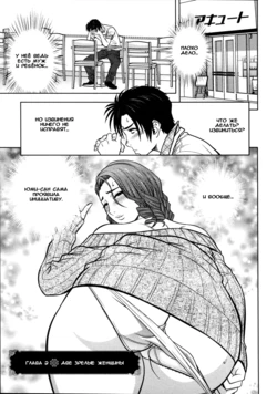 [Tatsunami Youtoku] Twin Milf Ch. 2 [Russian] {Okeo}