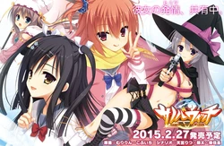 [Yuzu Soft] Sanoba Witch -Sabbat of the Witch- [PNG RIP VER] Part2