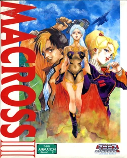 This is Animation Special - Macross II