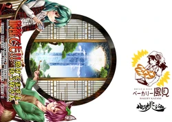 (Reitaisai 11) [Yuzu_momo Jam (Yuzu Momo)] Ryokan demo!! Yaketemasu yo Yuuka-san (Touhou Project)