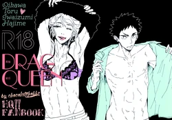 (SUPER23) [CHOCOLATE HOKKE (HOKKE)] DRAG QUEEN (Haikyuu!!) [Chinese] [阿徹的牛奶棒漢化組]