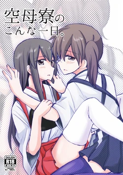 (Houraigekisen Yo-i! 6Senme) [Gyokusaijima (38-shiki)] Kuuboryou no Konna Ichinichi. | One of those days at the aircraft carriers dormitory (Kantai Collection -KanColle-) [English] ['Don't Mind Me' - the Army]