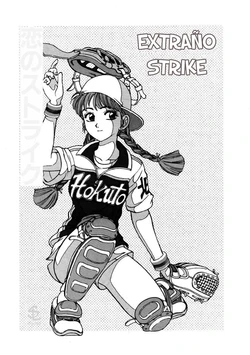 [Nankin Maachan] Koi no Strike | Extraño Strike (Summer Days) [Spanish] [Seinagi]