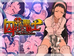 [ICE-PLACE] Torawareta Seikishi (Nanatsu no Taizai)