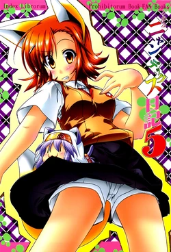 (C76) [I'LL Chou (Akari Ryuryuu)] Toaru Nyan Dekkusu Nikki 5 (Toaru Majutsu no Index) [English] [Twilight Dreams Scans + Ala-atra]