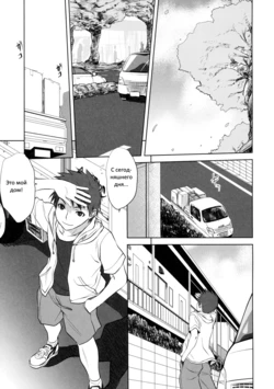 [Mitarashi Kousei] Rinjin | Coceдкa (Shinzui Shinseikatsu Ver. Vol. 4) [Russian]