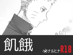 [Noshiku] Kiga (Naruto)