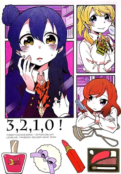 (Bokura no Love Live! 6) [SITTORI OBLAAT (Tamifull)] 3,2,1,0! (Love Live!) [Chinese] [小浪蹄子汉化组]