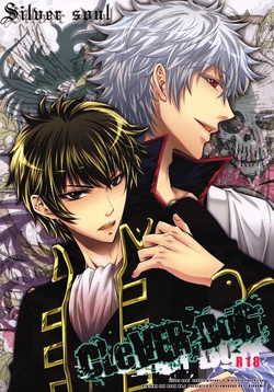 (C76) [GLAMOROUS SKY (Ayanami)] CLEVER DOG (Gintama) [English] [Lady Phantomhive]