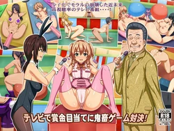 [Kameneji] Televi de Shoukin Meate ni Kichiku Game Taiketsu!