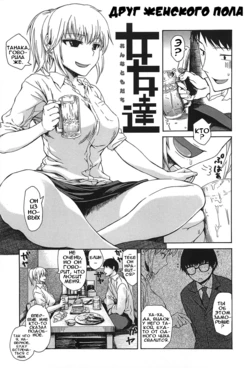[Ishikawa Shisuke] Kitsudere Ch. 5 [Russian] [﻿Илион]