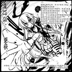 [Freddie Works (Sakazaki Freddie)] Shijitsu de KanColle Ch. 1-53 (Kantai Collection -KanColle-) [Chinese]