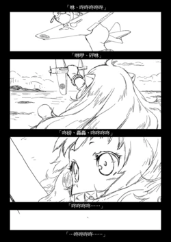 [Kohige] MI Sakusenchuu no Hoppou-chan | MI作戰的北方醬 (Kantai Collection -KanColle-) [Chinese]