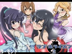 [Mondo] Love Horizon 2 (Log Horizon)