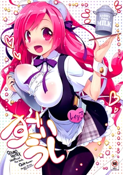 (C86) [grand-nauts (Hirose Madoka)] Sugoi Ushi (Beatmania) [Spanish] [H-E]