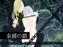 [Imaginary Garden] Sokubaku no Kusari