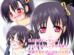 [Yakou Ressha (Kouta)] Watashi H na Musume janai yo. Ojisan no Ecchi ga Kimochiyo Sugiru no ga Ikenai nda yo