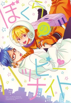 (C86) [Suimasen (Moko)] Bokura no Happy Night (Free!) [English] [Baka Dumb Aho Scans & Ebil Trio]