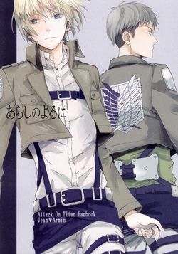 (FALL OF WALL Nagoya2) [Love Nyanko (Nekonosuke)] Arashi no Yoru ni | On A Stormy Night (Shingeki no Kyojin) [English] [Baka Dumb Aho Scans]