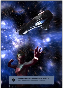 01 Space Trek Fleet Wars RUS