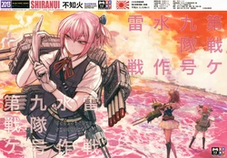 (C85) [ZAZENBEAT (Chihiro)] Dai Ku Suirai Sentai Ke-gou Sakusen (Kantai Collection -KanColle-)