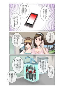 [Fuuga] Oyako koubi ~ Tonari ni Hikkoshite Kita Oyako ni Biyaku ~ 6