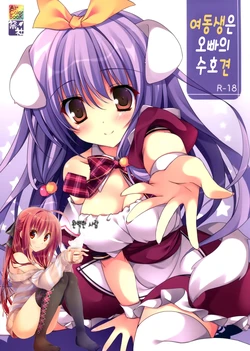 (SC65) [Matsurija (Nanaroba Hana)] Imouto wa Onii no Banken [Korean] [완벽한 사람]
