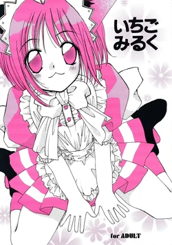[LUNA PAPA (Various)] Ichigo Milk (Tokyo Mew Mew)