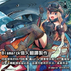 [Pixiv] [Nishi Koutarou] Katori-sensei (Kantai Collection -KanColle-) [Chinese] [Bismarck個人翻譯]