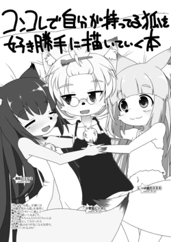 (Futaba Gakuensai 9) [Kamitaba Tsuushin Shutchoujo (Airo Niisan)] Konkore de Jibun ga Motteru Kitsune wo Suki Katte ni Kaite Iku Hon (ConConCollector(Katte Edition))